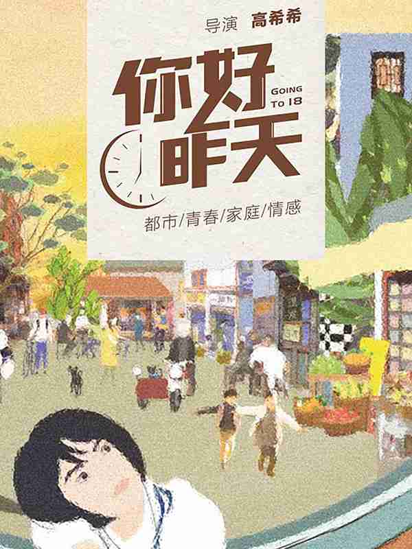 你好，，，，昨天