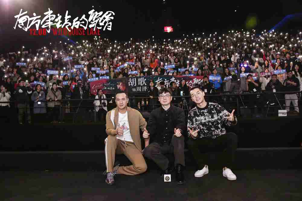 刁亦男、、胡歌、、黄觉与观众合影 刁亦男、、、胡歌、、、黄觉与观众合影