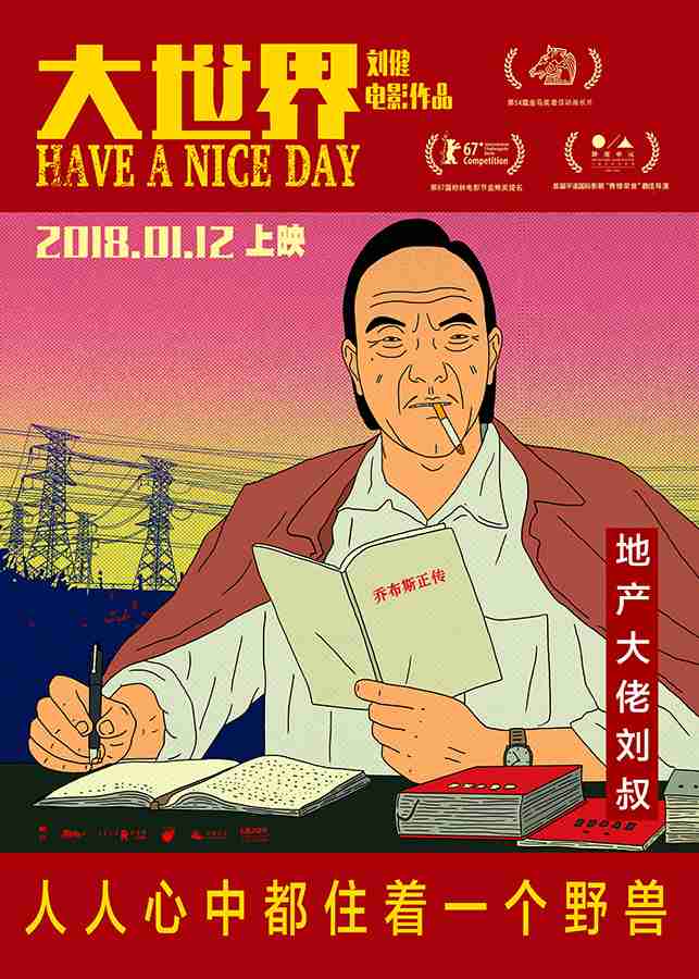 20180110-13 20180110-13